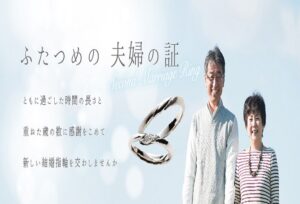 【京都 指輪買うならどこ】セカンドリングで10周年・20周年【結婚記念日・スイートテン・】京都特集