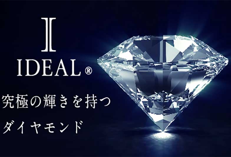 【山形市】婚約指輪にオススメダイヤモンド『IDEAL Canada』