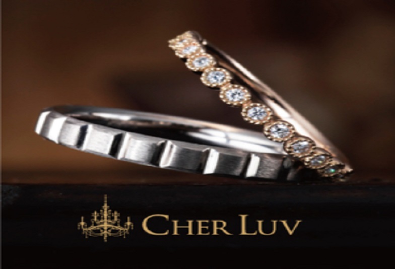 【神戸・三ノ宮】　ゴールドが可愛い結婚指輪ブランド『CHER LUV』