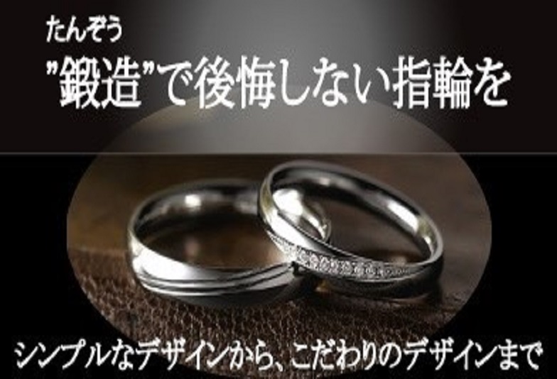 【大阪・梅田】結婚指輪選びで大切なのは長く使えるかどうか！！
