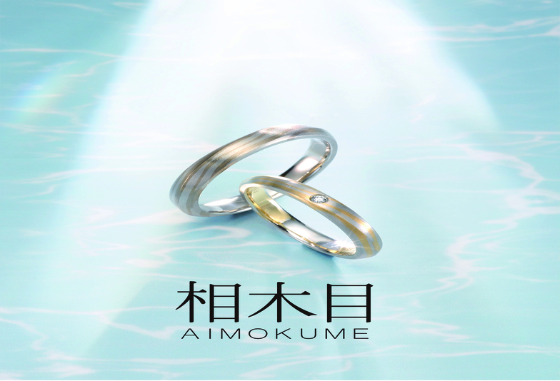 【金沢市】木目が素敵な婚約指輪！相木目の人気デザイン２選