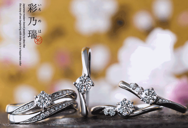 【姫路市】リング一つ一つに意味のある名前が素敵…趣のある和ブランドの結婚指輪特集