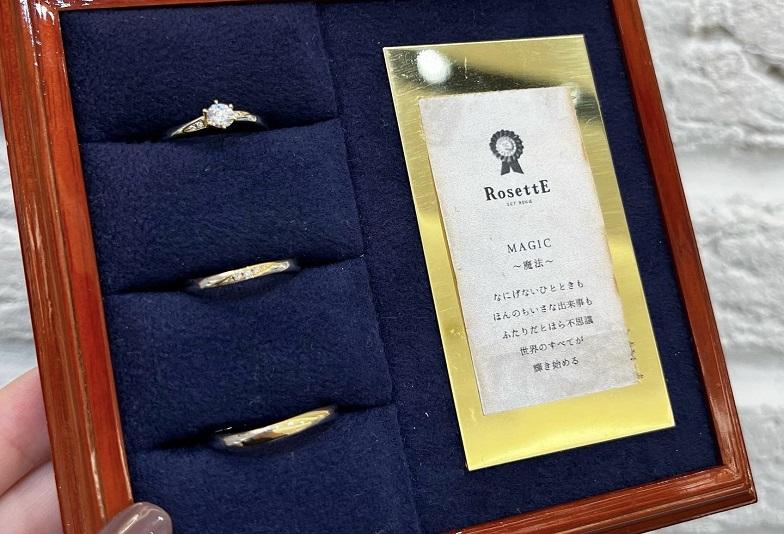 【京都】おしゃれ女子に大人気！個性溢れる婚約指輪・結婚指輪ブランド「RosettE（ロゼット）」をご紹介！