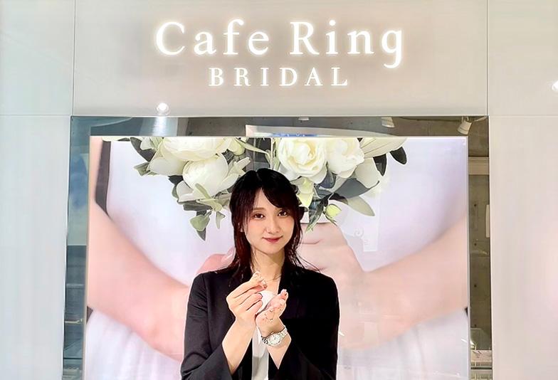 【動画】ETERNAL浜松 取り扱いブランドCafeRingのご紹介