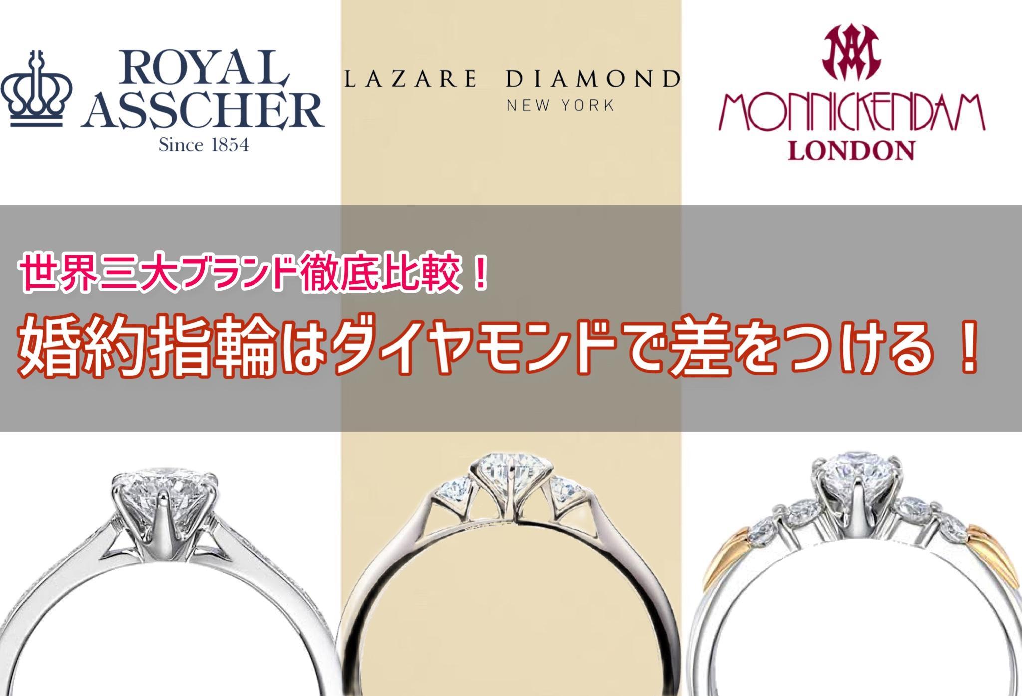 石川県 婚約指輪はダイヤモンドで差をつける！世界三大ダイヤモンド ...