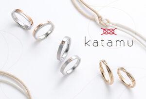 【いわき市】デザイン・品質にこだわった和テイストブランド「Katamu」の魅力を紹介！