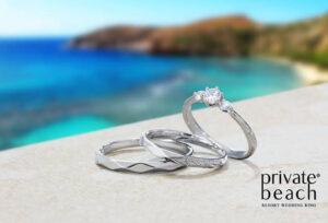 【いわき市】結婚指輪をハワイアンジュエリーで選ぶなら「private beach」がおすすめ！