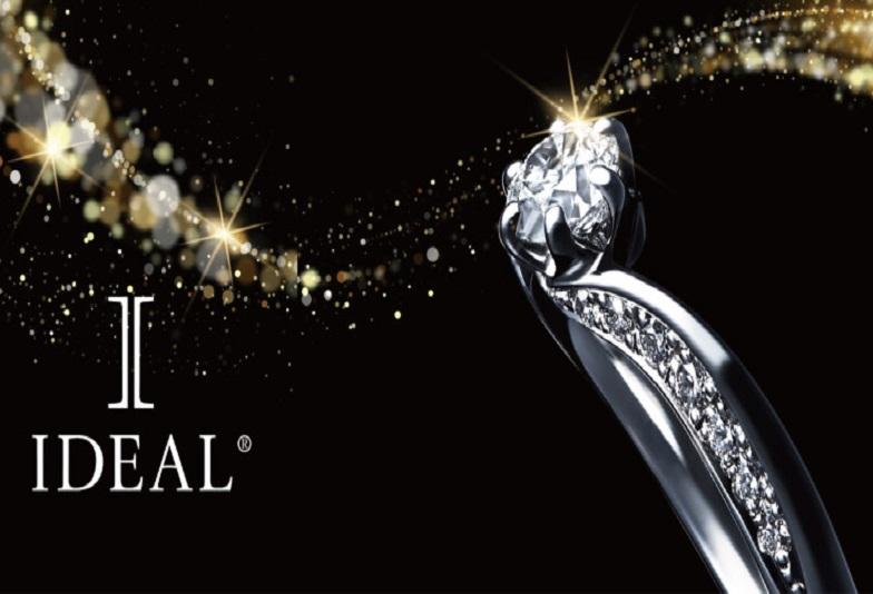 【滋賀】プロポーズするなら最高の輝きの評価を持つ高品質ダイヤモンド「IDEAL（アイディアル）」がオススメ！