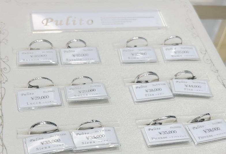 【京都】10万円以内でペアの結婚指輪が揃うブランド「Pulito（プリート）」のご紹介