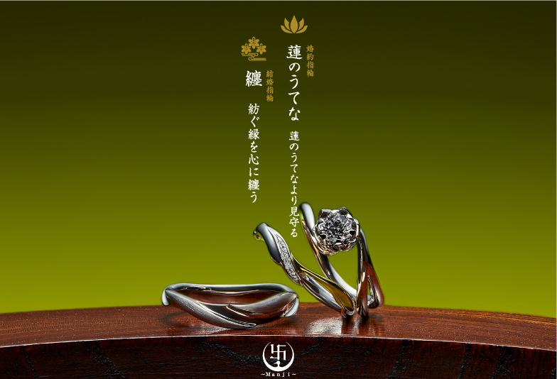 【富山市】おしゃれに魅せたい人におすすめ！唯一無二の個性的な婚約指輪特集