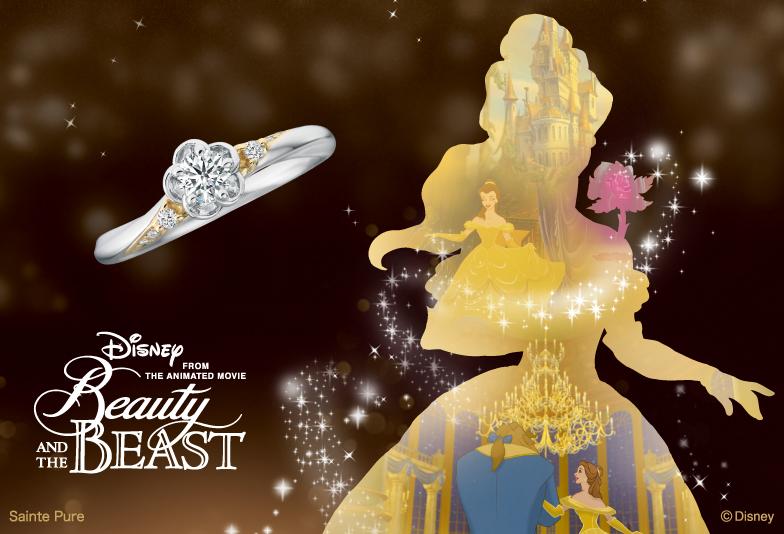 【福島市】婚約指輪 Disney 『美女と野獣』ブライダルコレクション7thシーズン