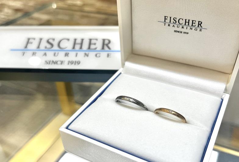【京都】世界最高峰の着け心地と耐久性！高品質結婚指輪ブランド「FISCHER（フィッシャー）」