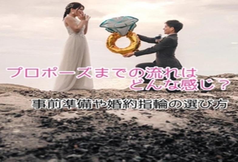 【京都市】プロポーズまでの流れはどんな感じ？事前準備や婚約指輪の選び方