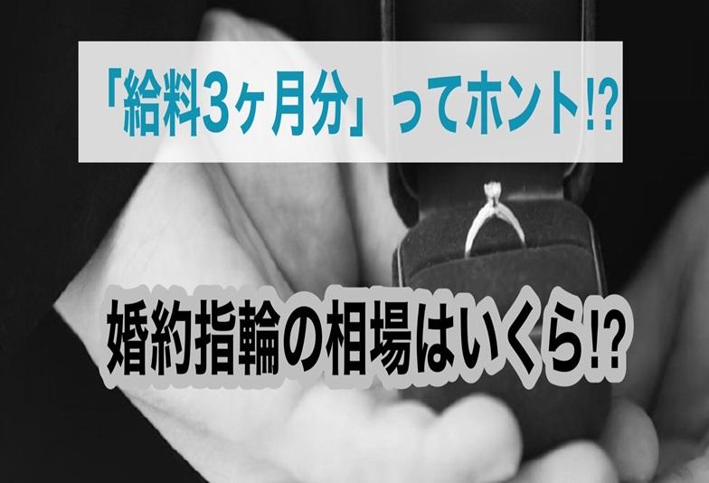 【京都】婚約指輪の相場はいくら？オシャレ女子に人気の婚約指輪ブランドをご紹介！