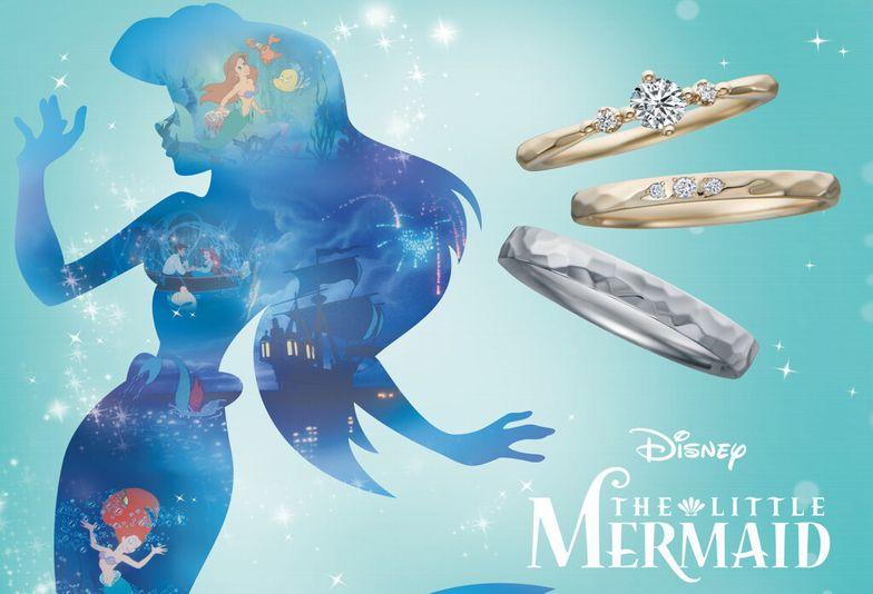 【姫路市】「Disney Little Mermaid」の結婚指輪,婚約指輪が可愛すぎる！
