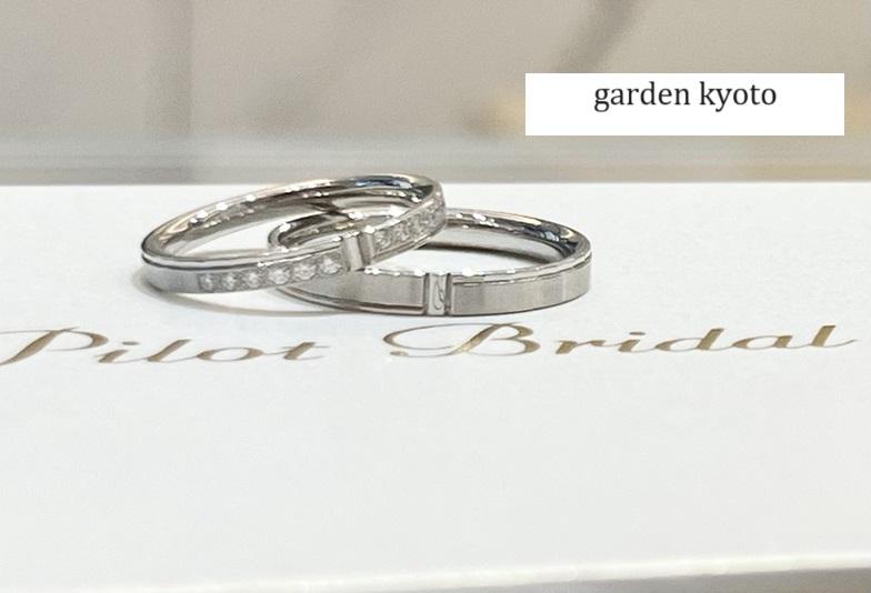 【京都】国内品質トップレベルの結婚指輪ブランド「パイロットブライダル」をご紹介