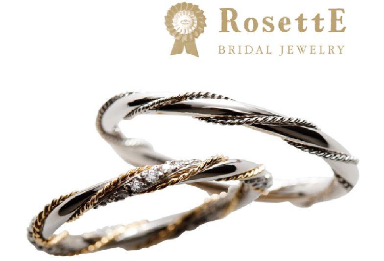 【姫路市】クラシカルで英国調人と被りにくい結婚指輪ブランド「RosettE（ロゼット）」