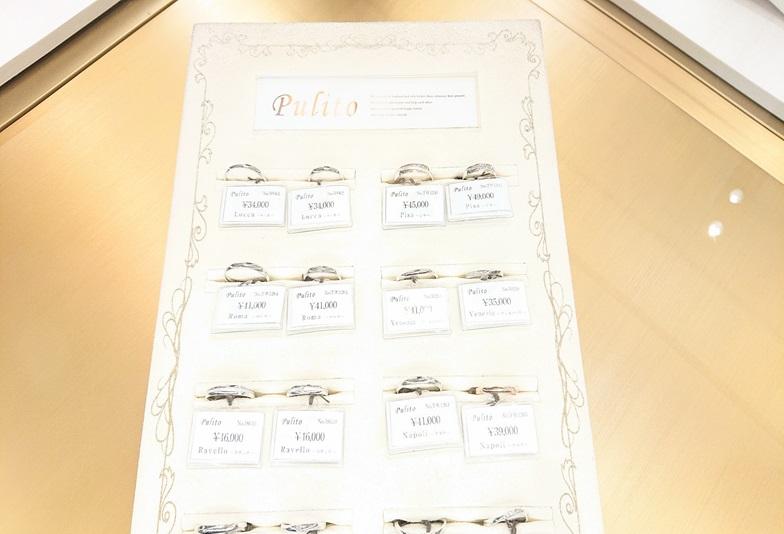 【京都】結婚指輪はシルバーは不向き？シルバー素材の解説と低価格結婚指輪ブランド「Pulito（プリート）」のご紹介！