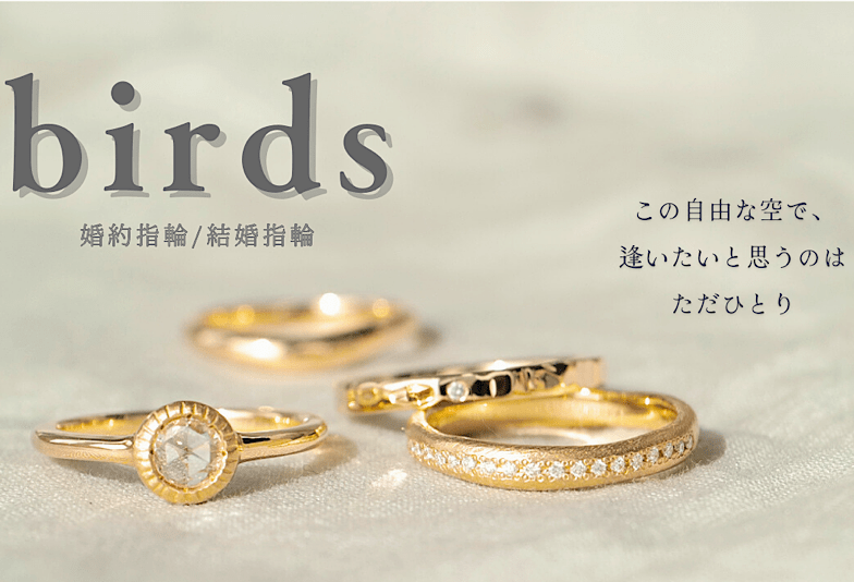 富山　動画　お洒落さんは是非チェックして！2022年12月に誕生したジュエリーブランド「birds」のご紹介です！