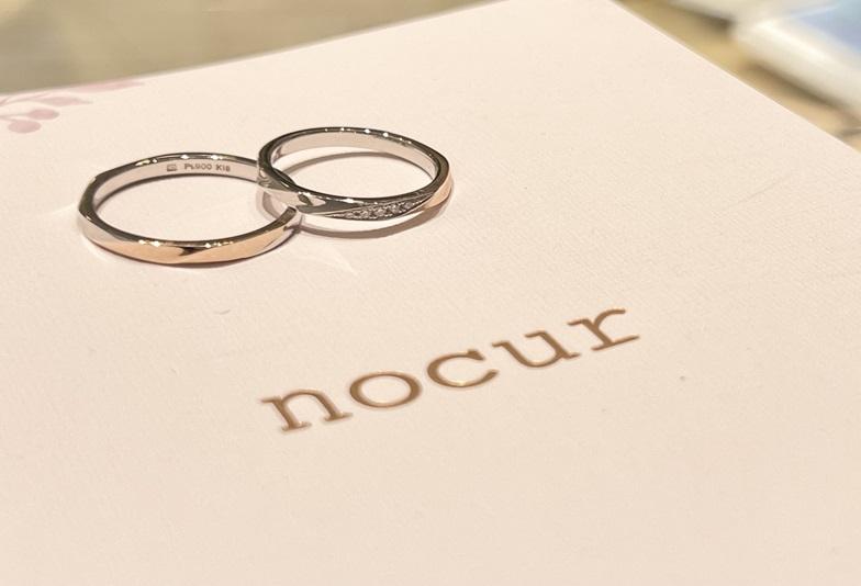 【京都】ペアで13万円とリーズナブルな価格で揃う結婚指輪ブランド「nocur（ノクル）」のご紹介