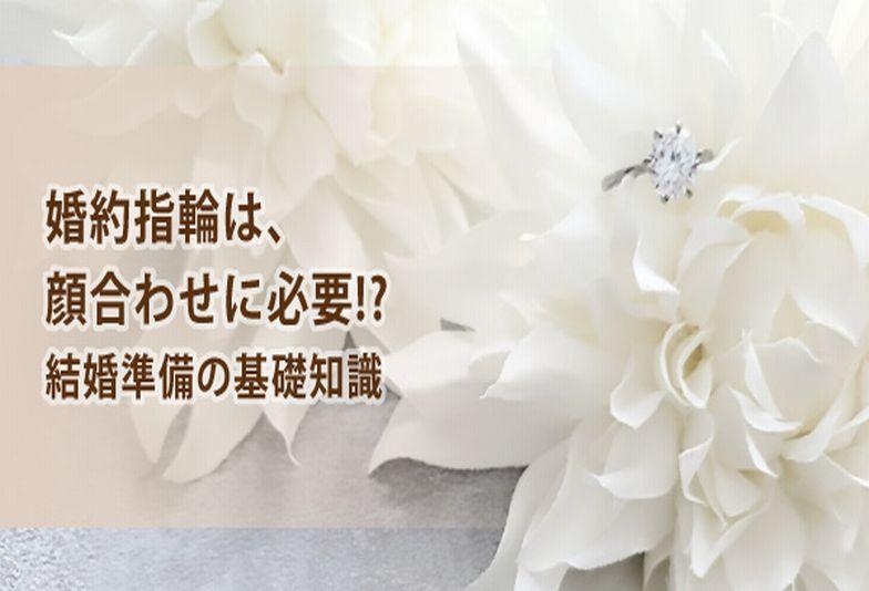 【和歌山・和歌山市】婚約指輪は顔合わせに必要？garden和歌山が婚約指輪を用意するメリットをお伝えします！