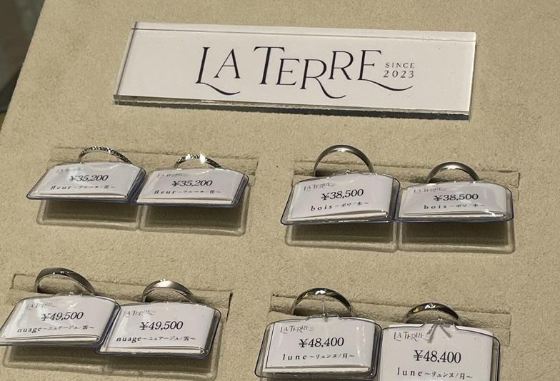 【京都】2本で6万円台から揃う結婚指輪ブランド「LA TERRE（ラ テール）」のご紹介！