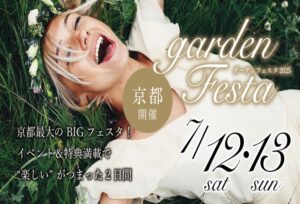 ゼクシィ予約で￥2万GET！2025年7月12日(土)・13日(日)「結婚準備まるごと体験フェア」 ― 指輪・演出・思い出づくりが一度に叶う