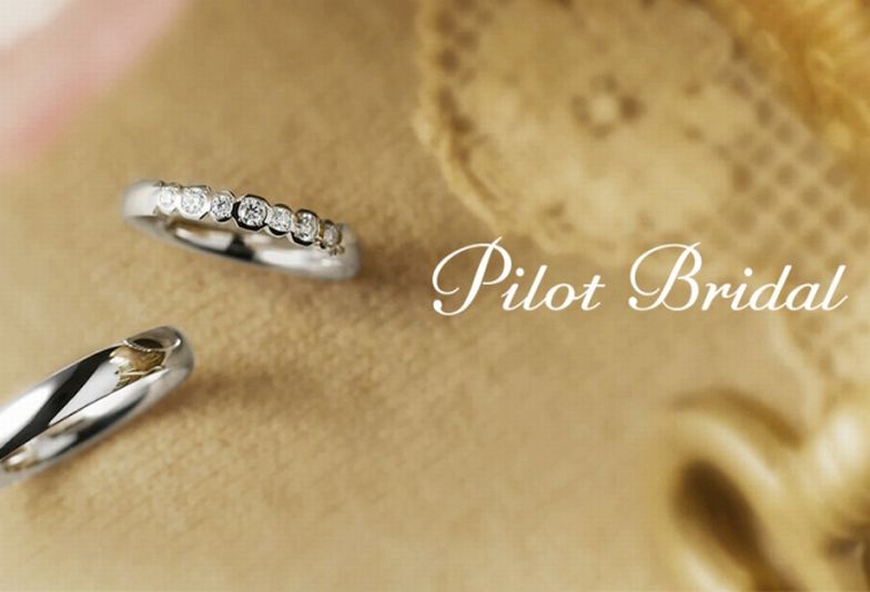 大阪梅田　プラチナを99.9%使用している高品質ブランド『Pilot Bridal』をご紹介