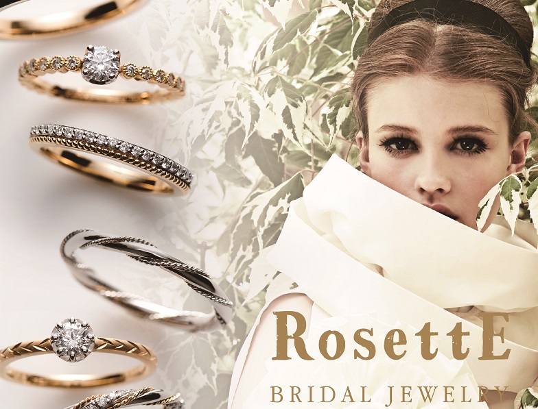 【南大阪・泉大津市】大人可愛い結婚指輪ならRosette♡魅力ご紹介