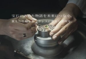 【天王寺・阿倍野】婚約指輪やネックレスを今のカタチに！宝石リメイクで想いを新しく残す方法とは？