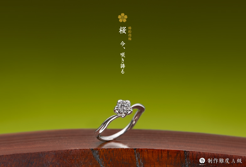 【浜松市】彼女の名前が入ったデザイン名の婚約指輪が話題!特別なプロポーズアイテムに