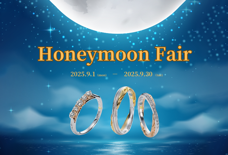 “はじまりの1ページ” に、ふたりだけの輝きを。浜松で叶える結婚指輪