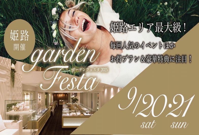兵庫県明石市｜予算25万円で叶う耐久性に優れた鍛造製法の結婚指輪ご紹介