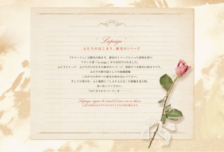 【神戸三ノ宮】人と被りにくい独特な美しさ。LAPAGEの素敵な結婚指輪をご紹介いたします。