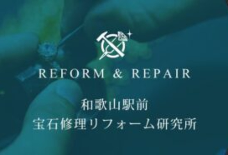 【和歌山・日高郡】使わなくなった指輪がオシャレで高品質な指輪に！代々受け継ぐダイヤモンドはリメイクがおすすめ！