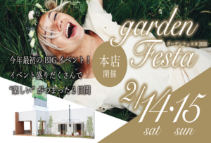 【南大阪】関西最大級garden本店フェスタ！2/14(土)・2/15(日) 開催決定！