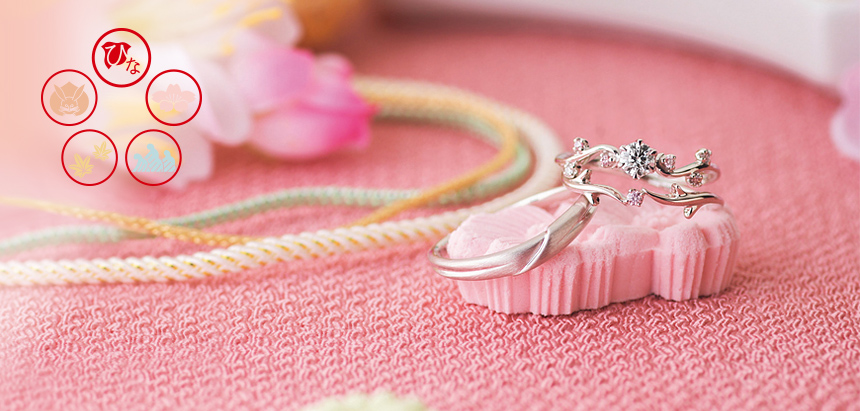 【神戸三ノ宮】結婚指輪に和ブランドがあるのをご存知ですか？　～ひな～