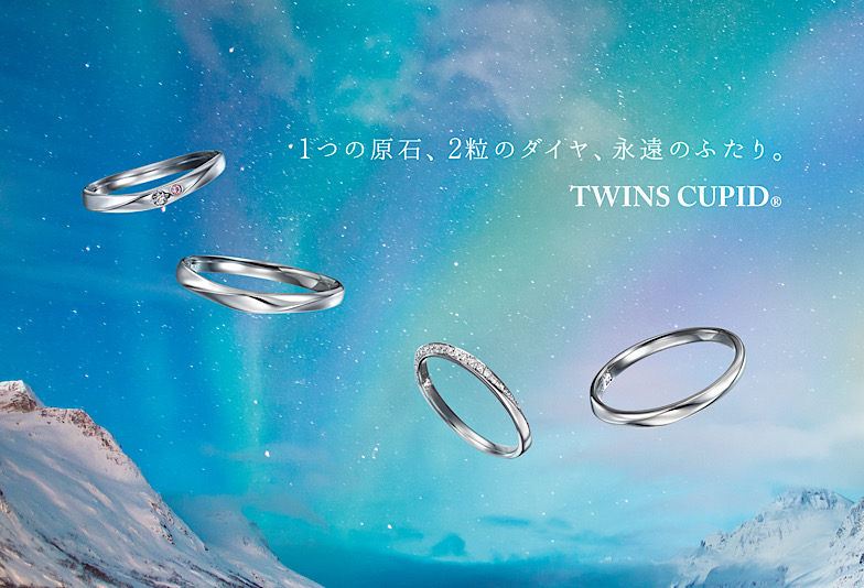 【いわき市】シンプル＋おしゃれな結婚指輪のブライダルブランド「TWINS CUPID」を紹介！