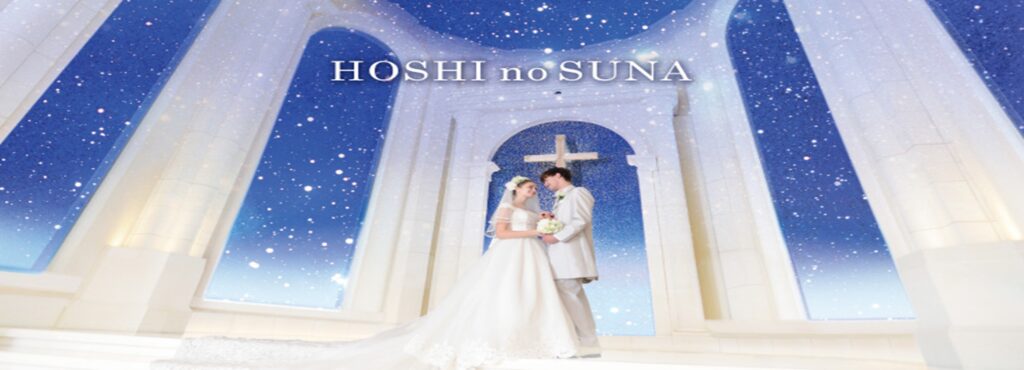 大阪梅田　ウェーブデザインが人気の『HOSHI no SUNA』をご紹介！