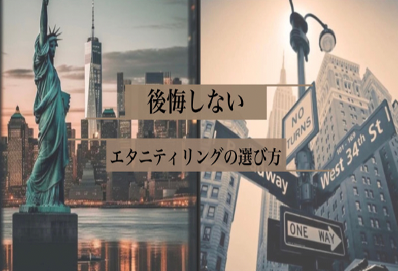 四条烏丸 買い直しのセカンドリングや女性だけの結婚指輪に後悔しない！エタニティリングの特徴や選び方のポイントとは？