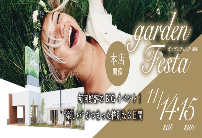 【堺市・南大阪】11/14＆15南大阪のデートはココ！結婚指輪＆婚約指輪選びが10倍楽しくなる「gardenフェスタ」開催！